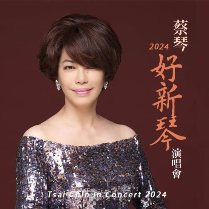 Tsai Chin In Concert