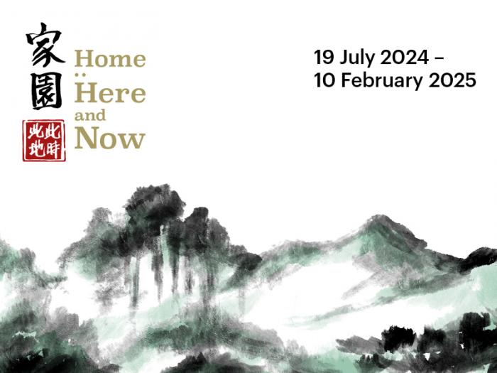 Home: Here And Now